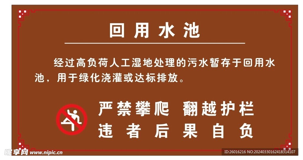 戶外廣告牌警示牌
