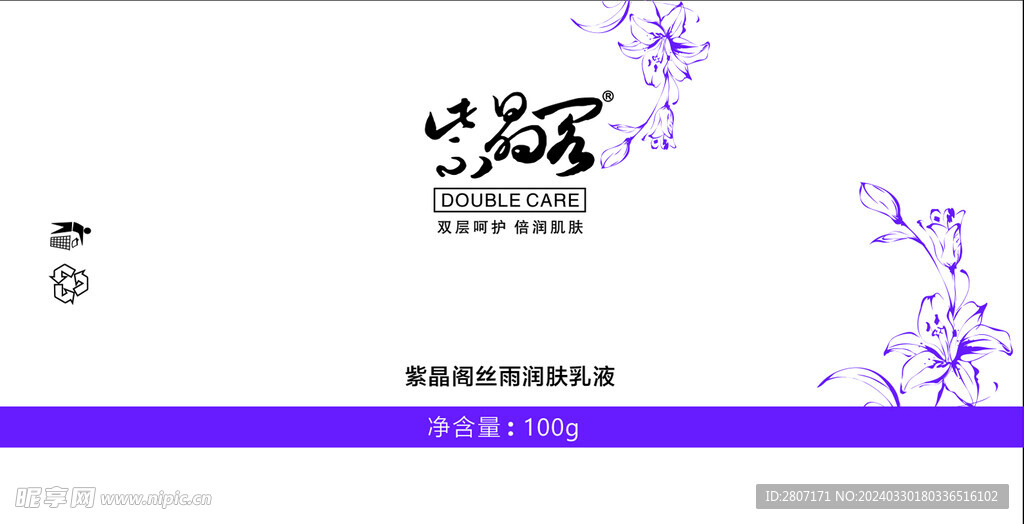 紫晶閣 不干膠