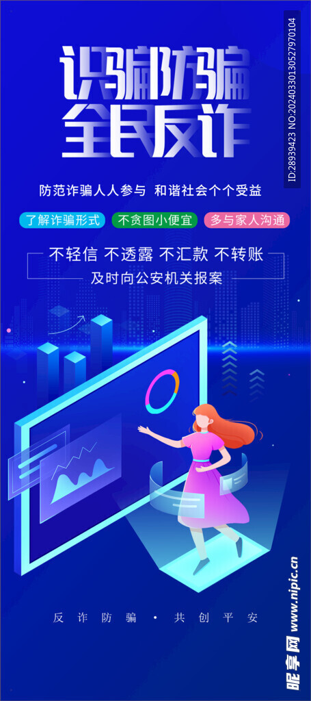 普法