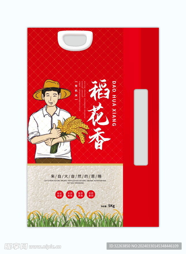 稻花香米大米包裝袋絲袋