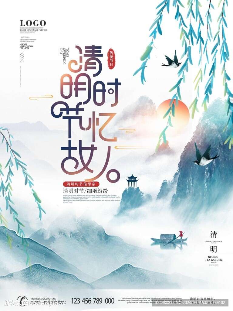 清明節素材