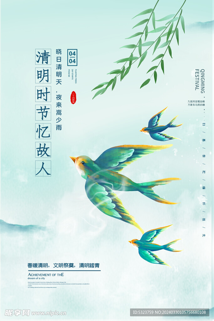 清明节创新