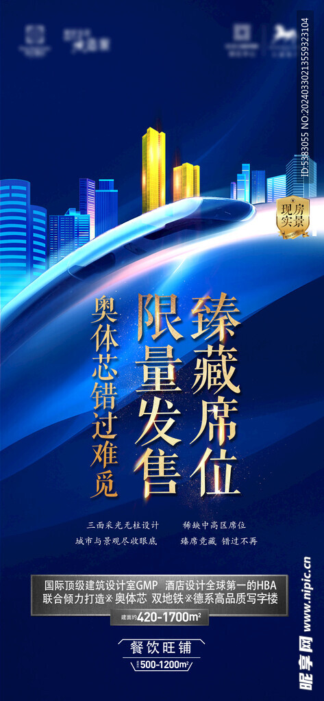 寫字樓微海報設計