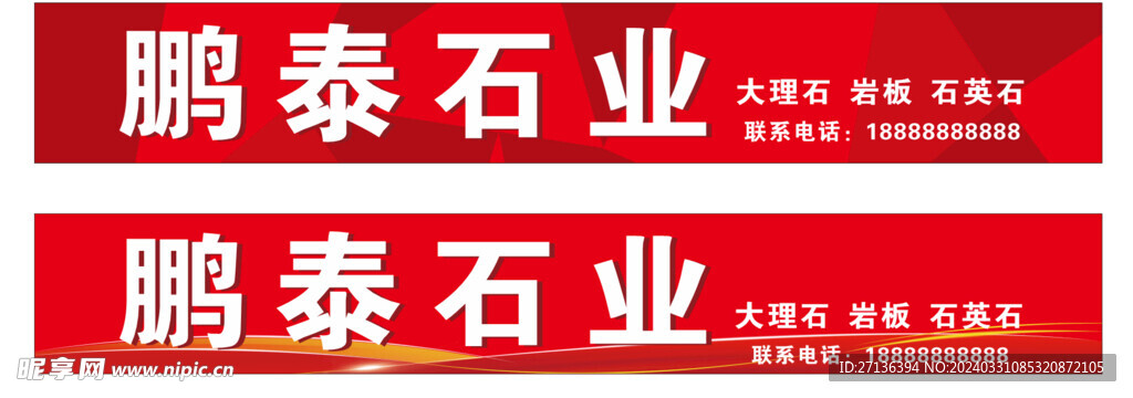 紅色招牌