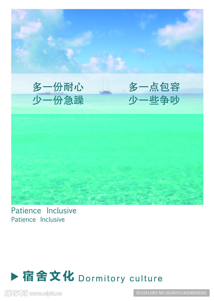 宿舍文化