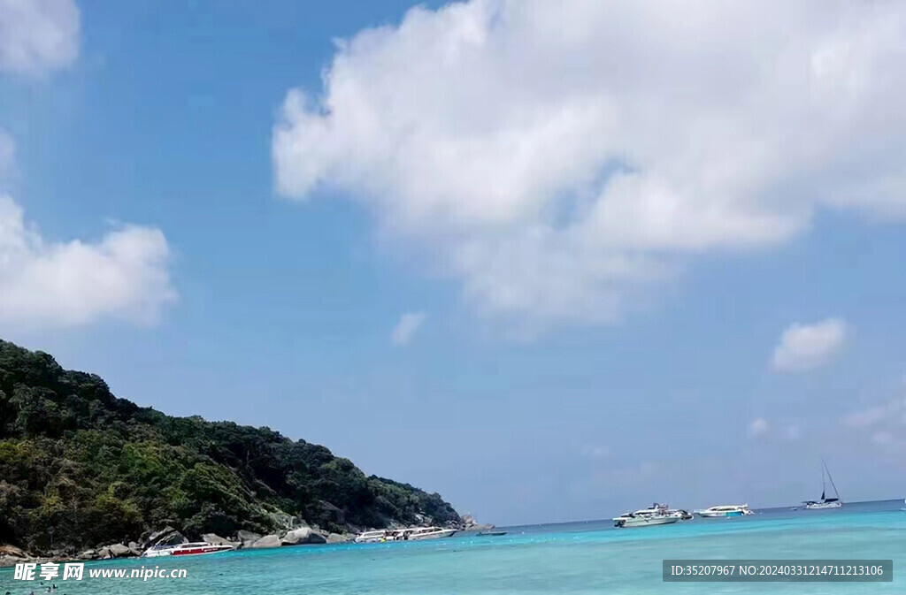 碧海藍天