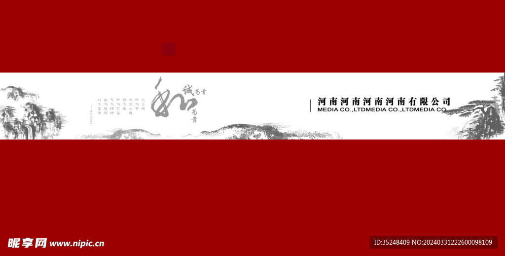 中式大气画册封面