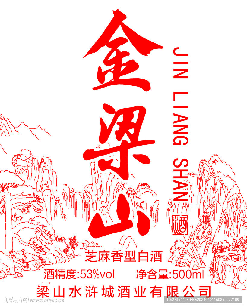 酒簽