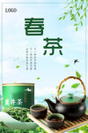 简约新中式春茶上新几何雅韵营销