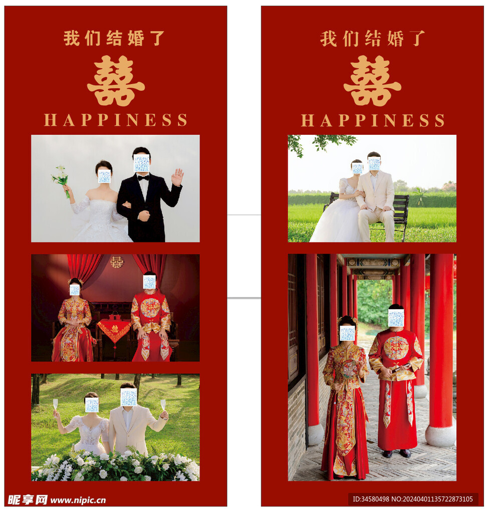 婚禮請(qǐng)?zhí)? />
                            </div>
                    </div>
                </div>



                <div   id=