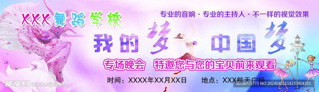 舞蹈名片