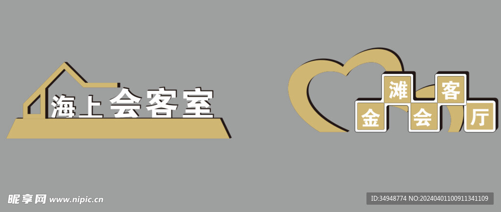 小品