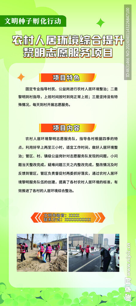 志愿服務