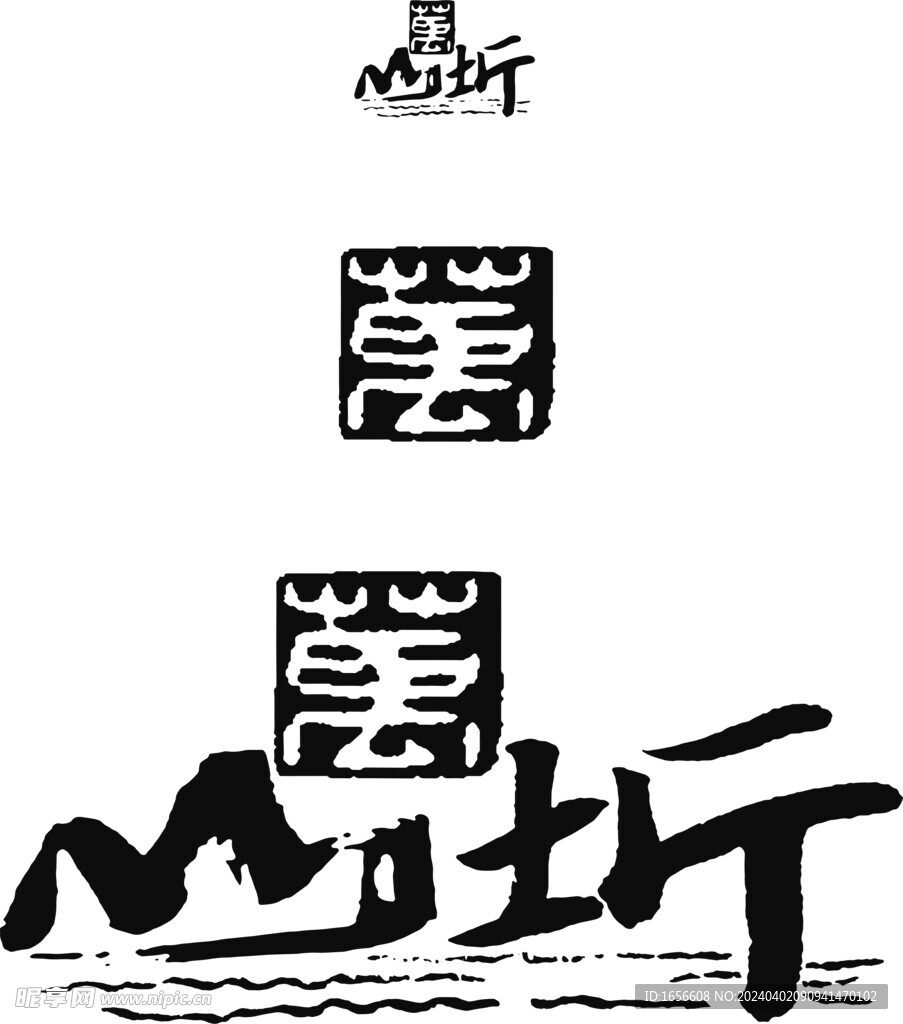 萬(wàn)折