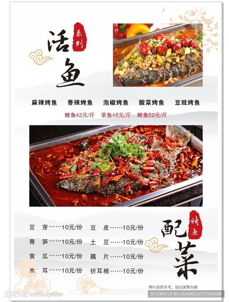 菜譜