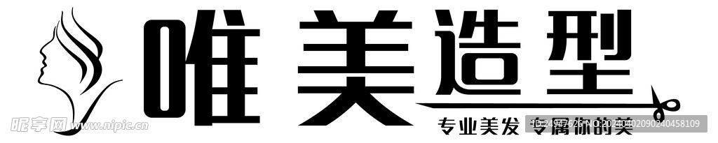 美發(fā)店