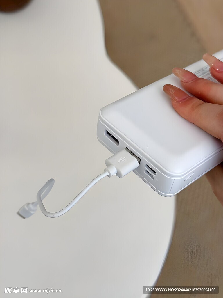充電寶