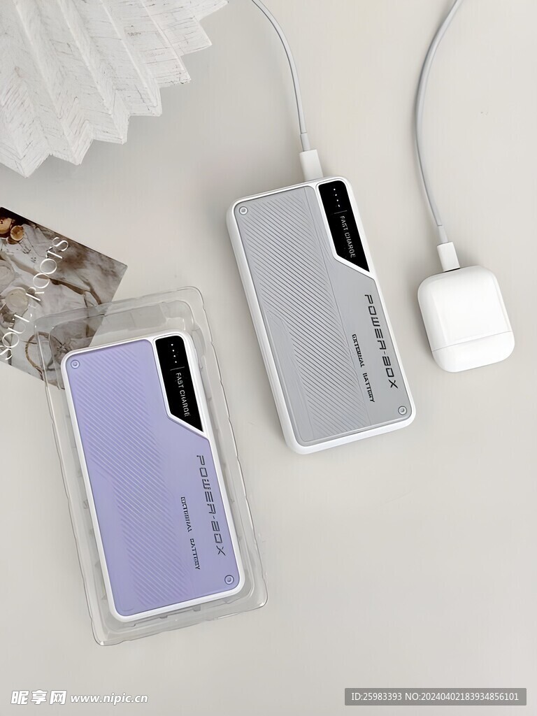 充電寶