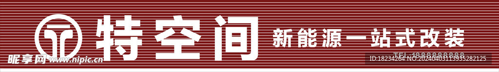 特空
