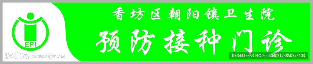 社區(qū)醫(yī)院