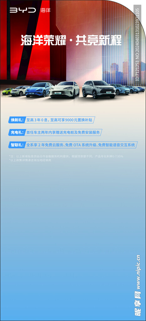 比亞迪海洋桌牌