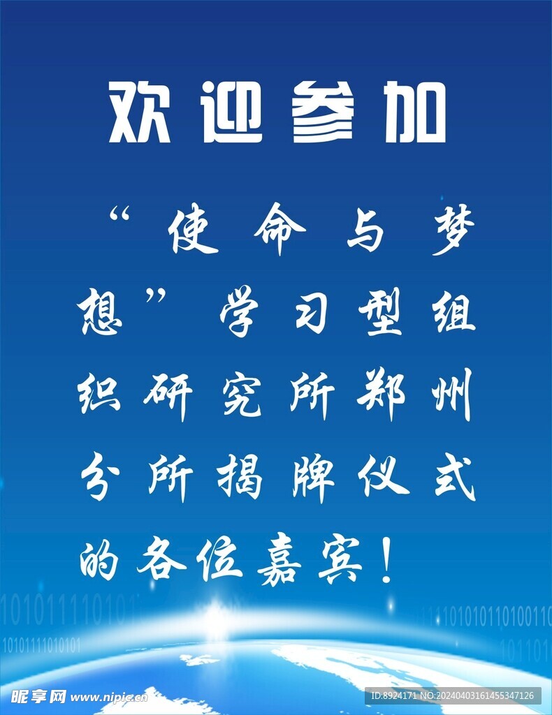 藍色海報