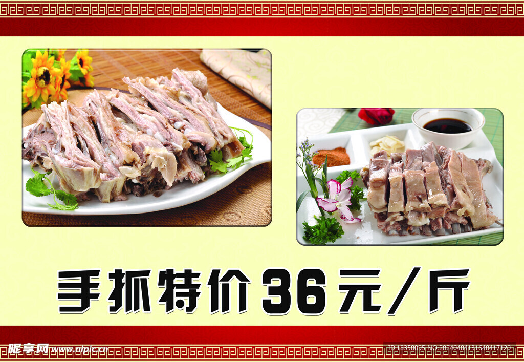 手抓羊肉