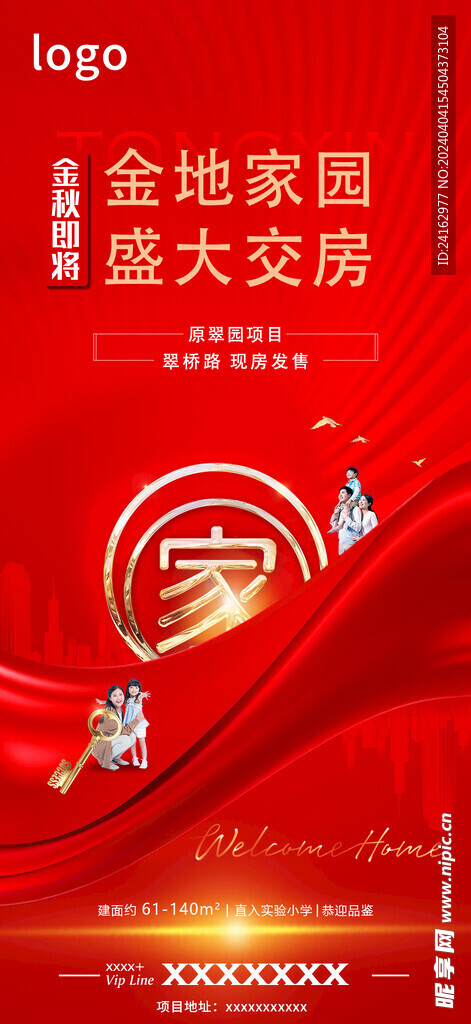 購房 