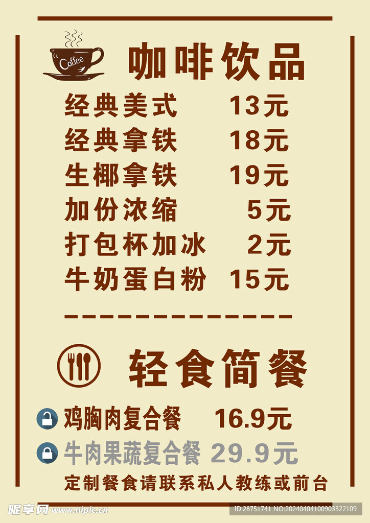 咖啡  簡餐