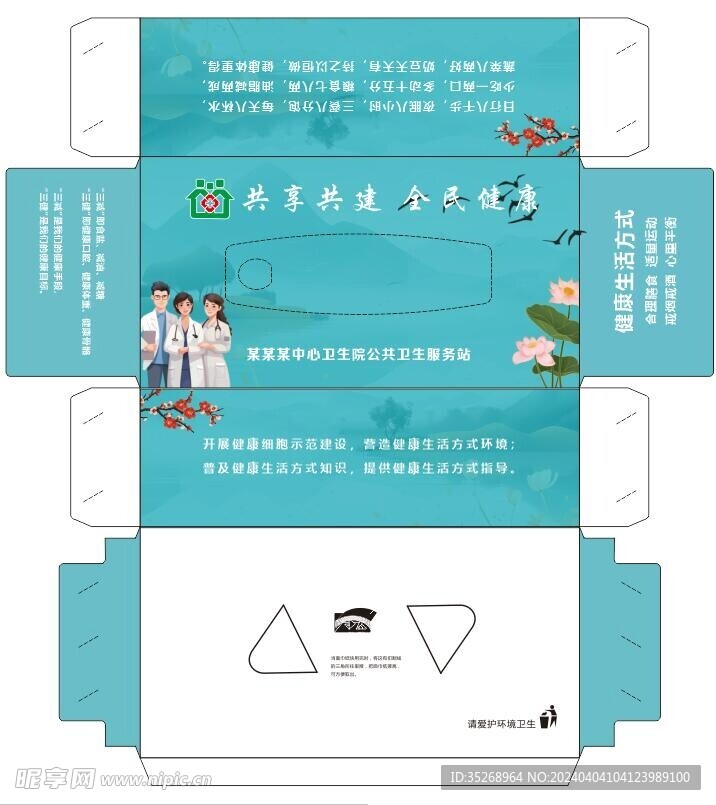 抽紙盒