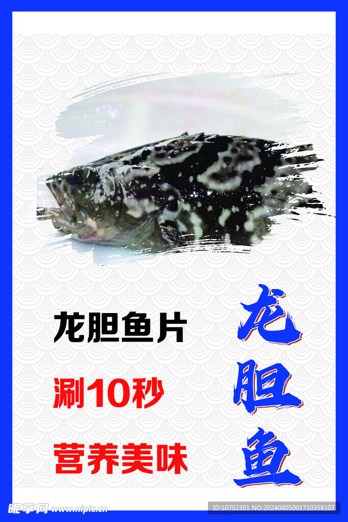 海鮮