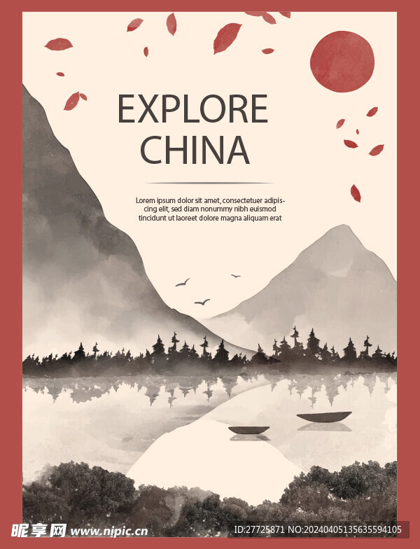 新中式山水海報