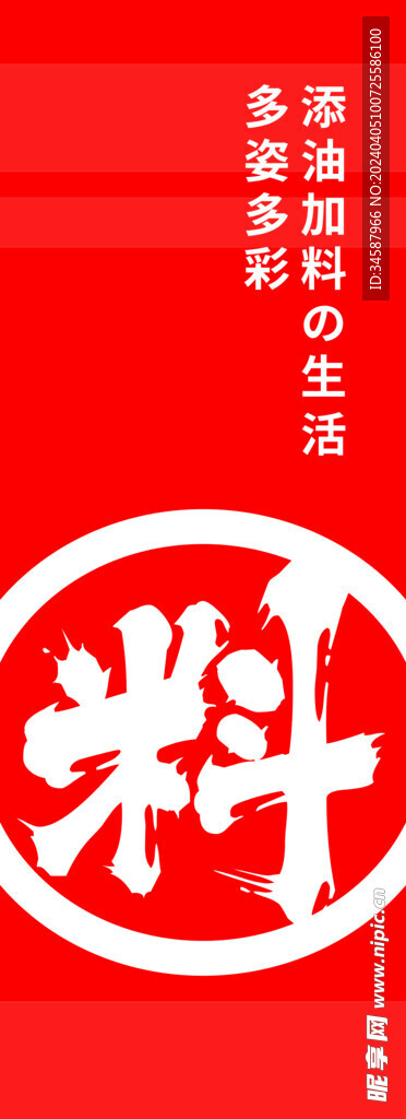 料
