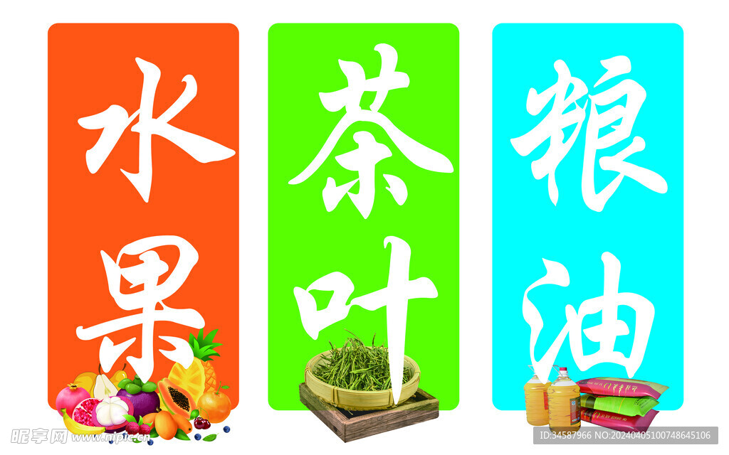 側掛