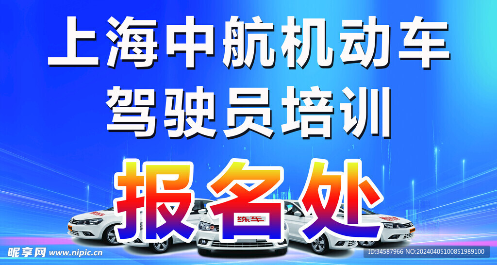 駕校