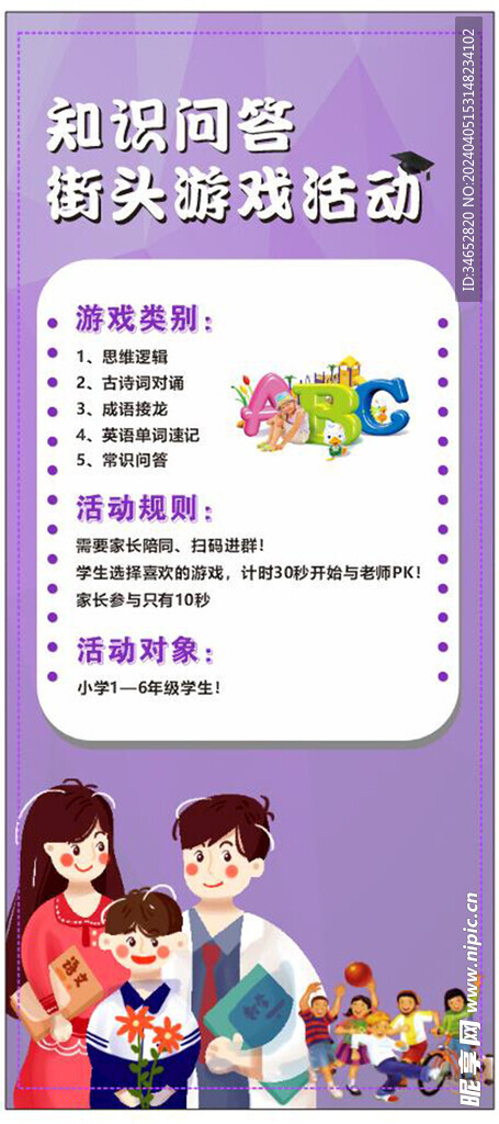 教育展架
