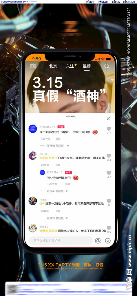 手機(jī)海報(bào)