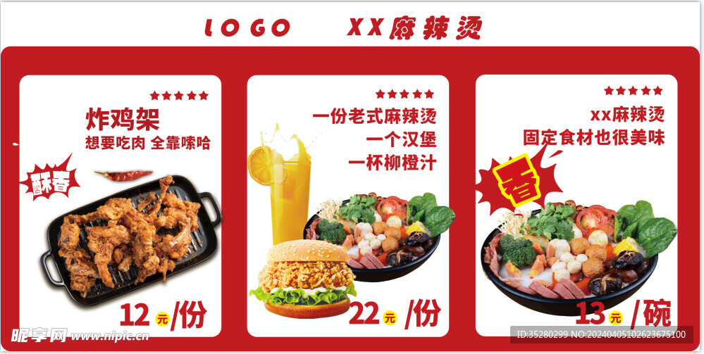 甘肅麻辣燙 