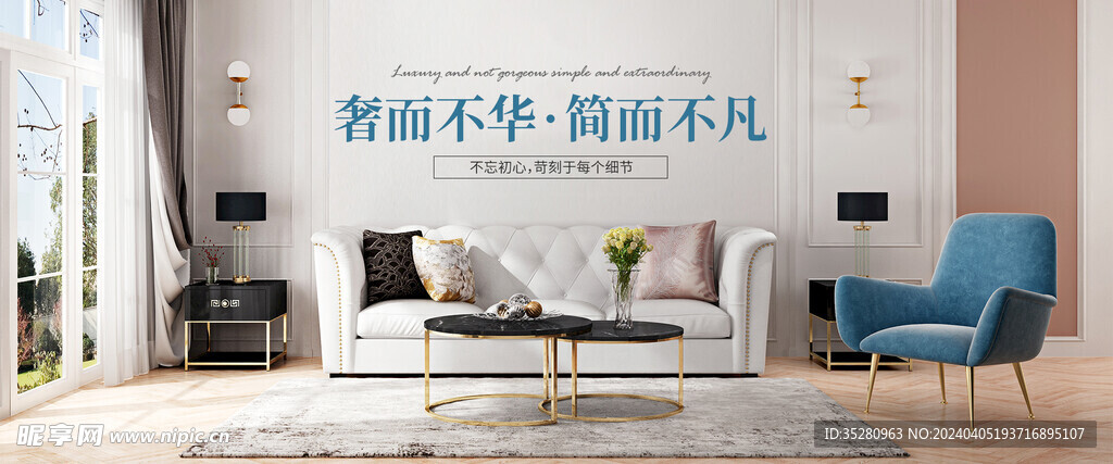 裝修banner