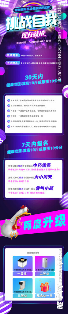 挑戰(zhàn)自我