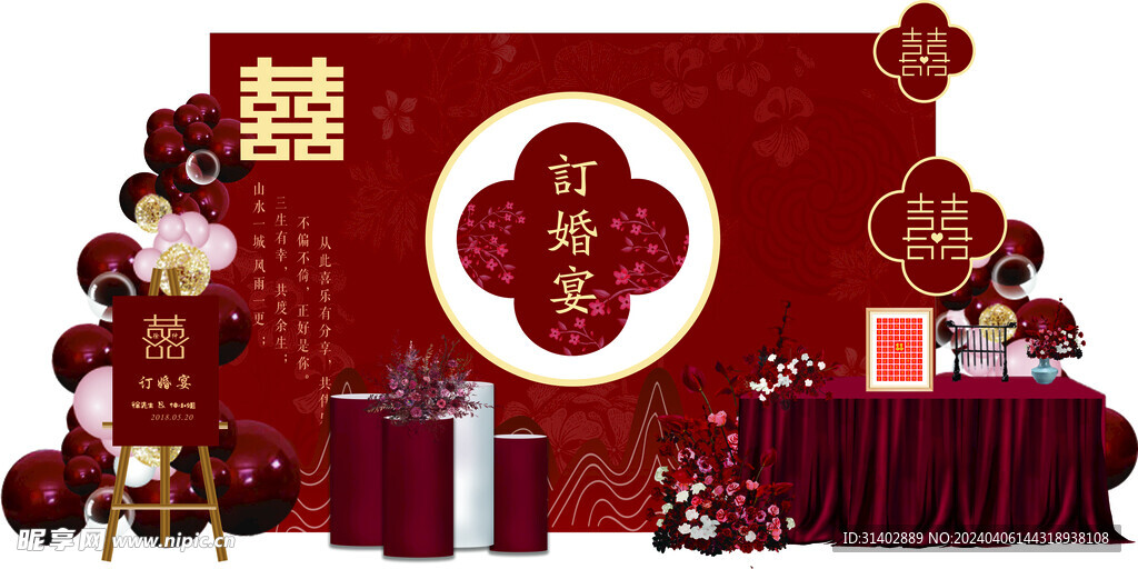 訂婚  婚禮  婚慶