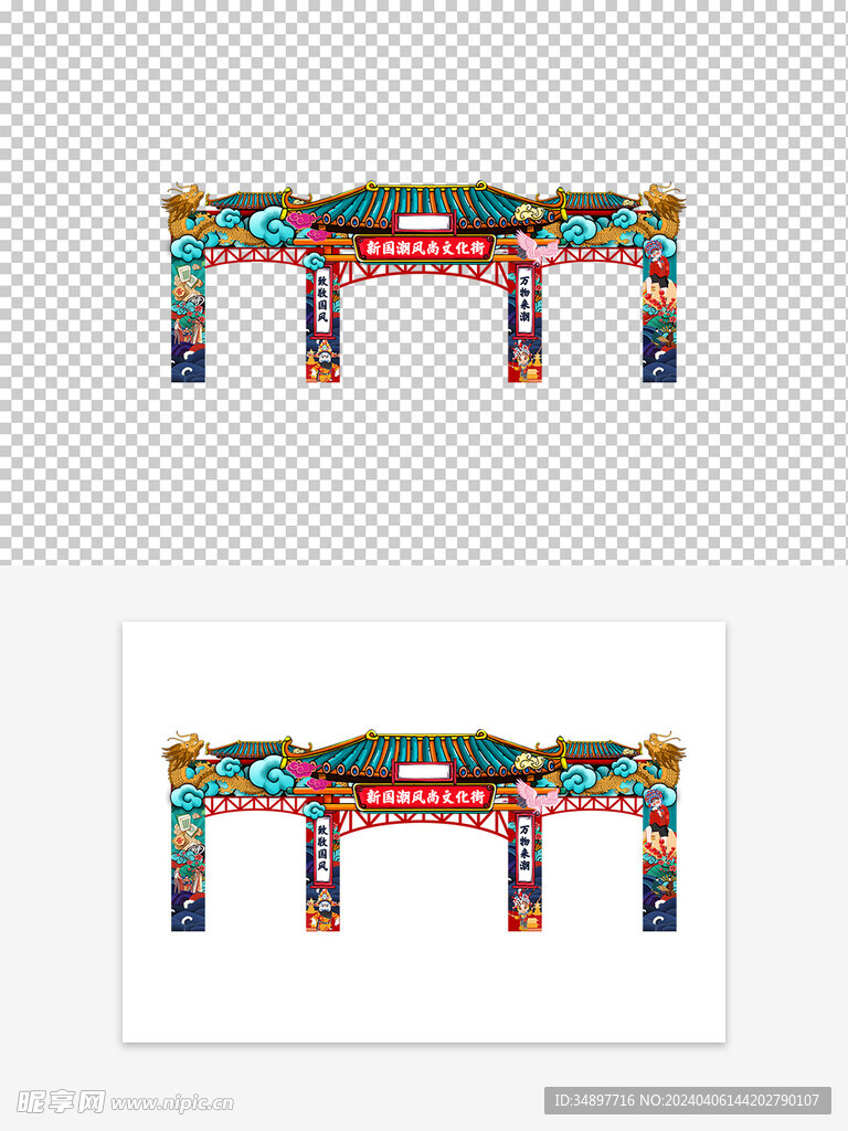 國潮門頭造型活動美陳
