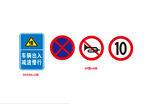 指路牌  标示牌  禁止停车牌
