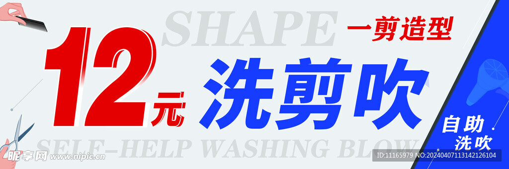 美發(fā)