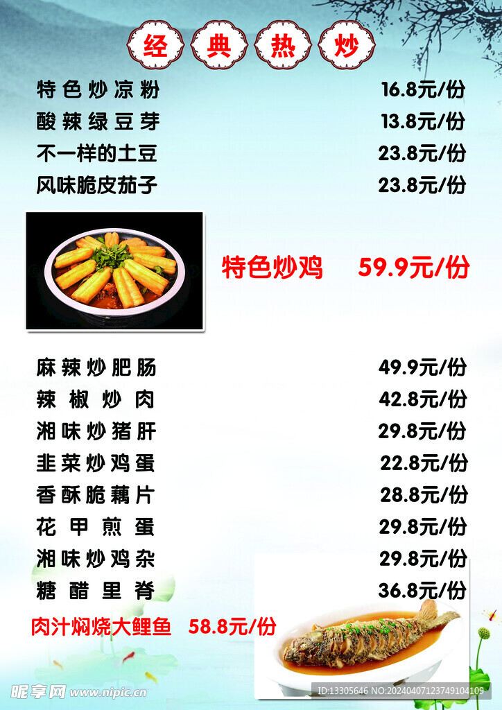 菜單