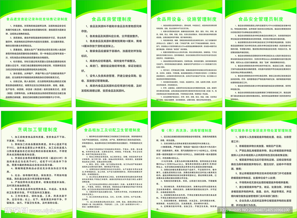 企業(yè)制度牌
