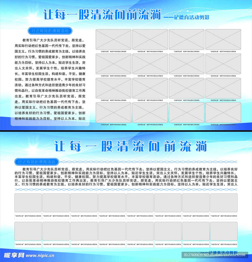 學(xué)校掠影