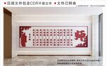 新中式弟子规校园文化墙