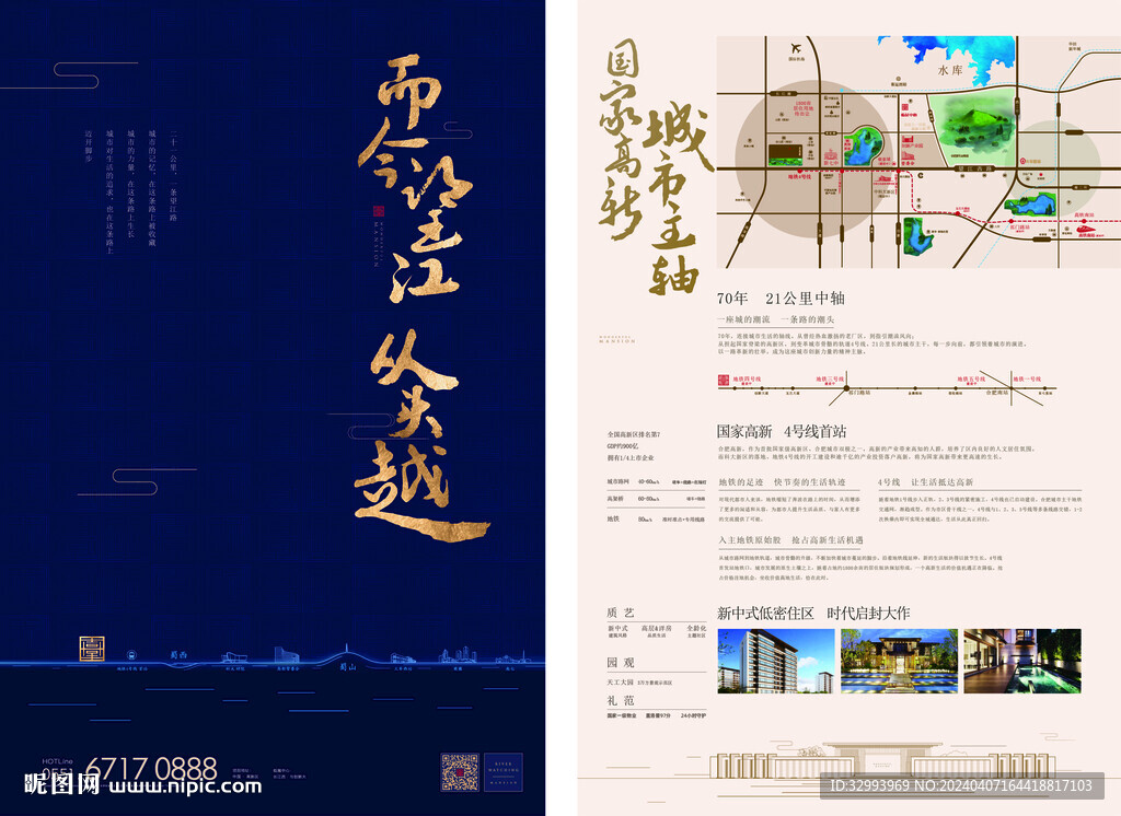 高端介紹單頁排版
