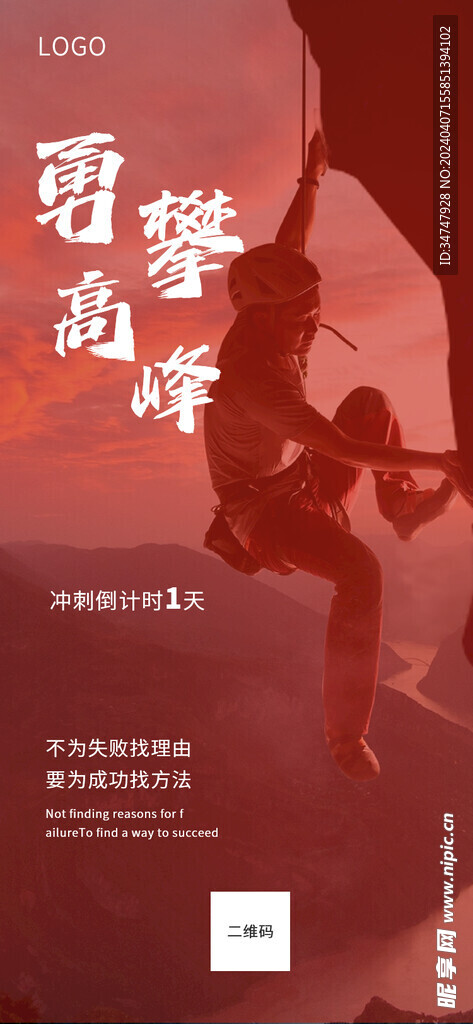 月末沖刺